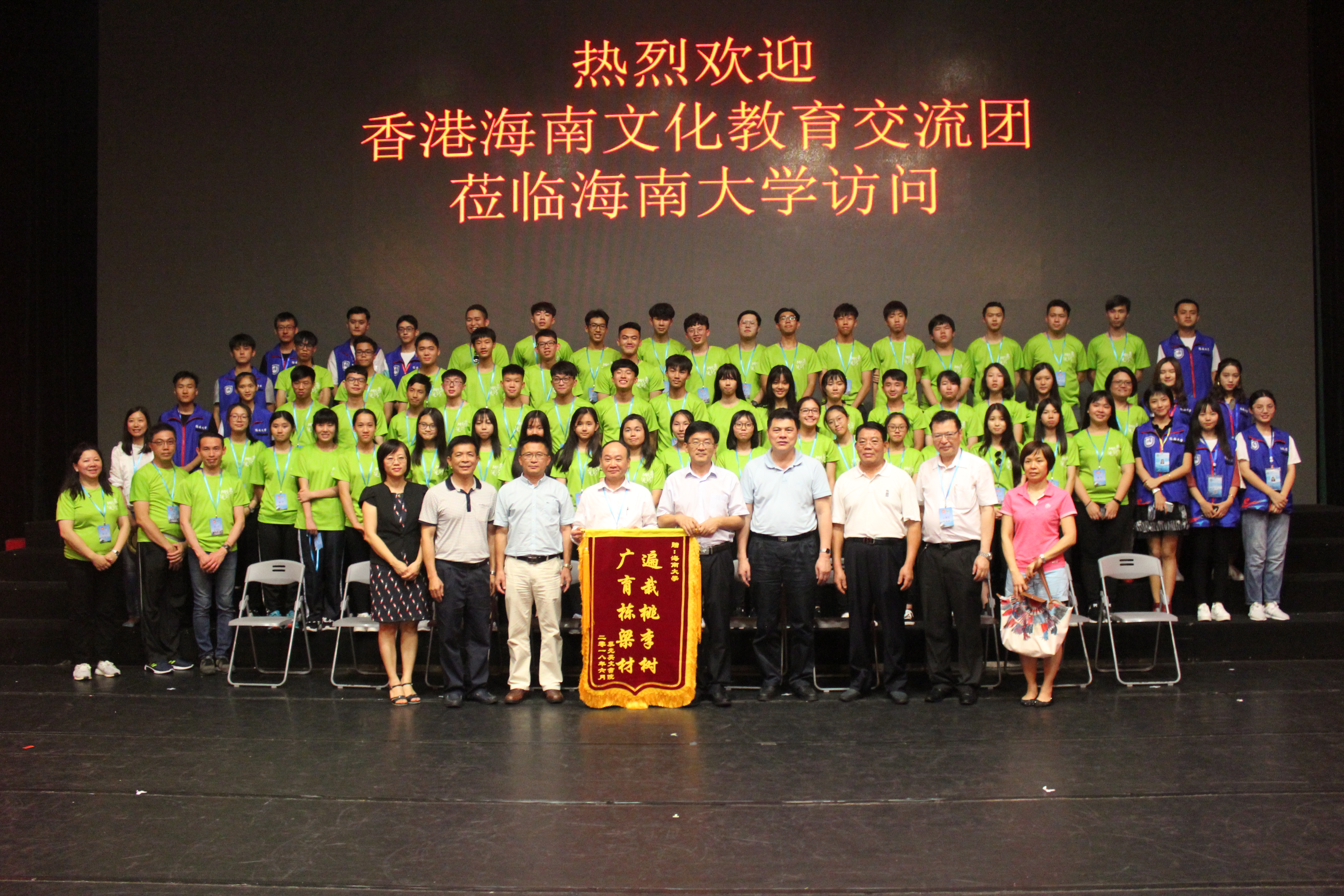 ae0d5b5600525ee0957bcbc8f2b401a3.jpg 海南文化教育交流团60多名香港师生集体合影.JPG