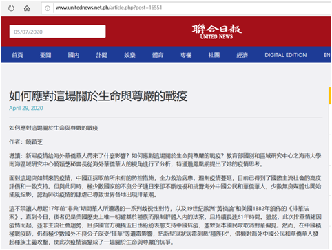5b204a0f75a840269d969fac78d23683.png 菲律宾联合日报.png