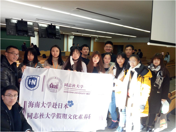 98c66efc2fc8f8cdb04f73d23f65cdbf.png 2、日本同志社大学寒假研修班学生欢迎仪式后合影留念.png